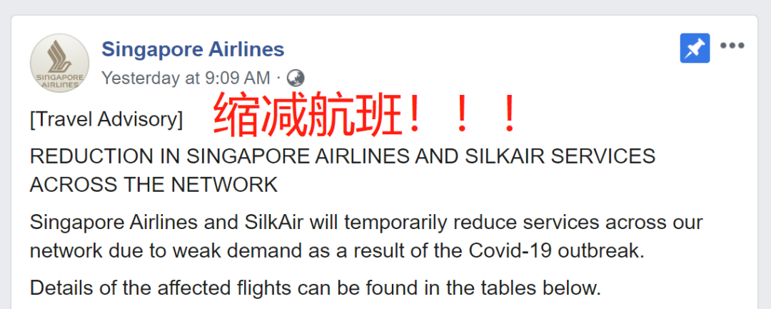新加坡航空宣布再取消600多趟航班！影响全球各国乘客