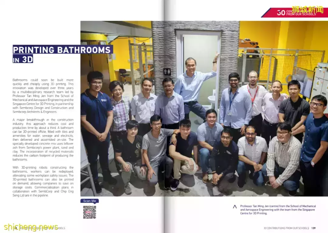 南洋理工大学三十周年校庆圆满落幕