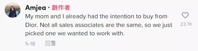 “我的妈妈在罗马奢侈品店遭遇店员白眼,我是这么反击的!”