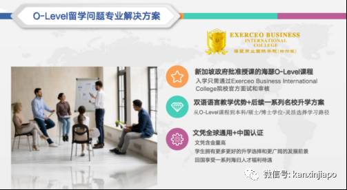 如何成功進入新加坡政府中小學 後續升學路徑解析!新加坡學曆提升必讀