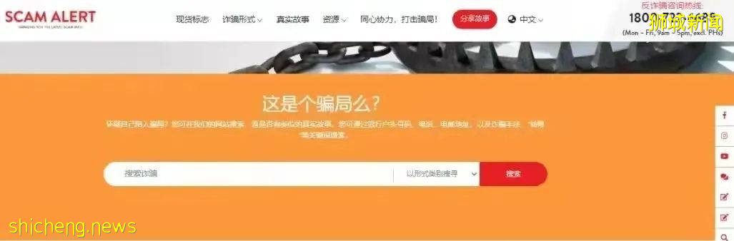 警惕！新加坡最新電信詐騙騙術！我差點被騙了