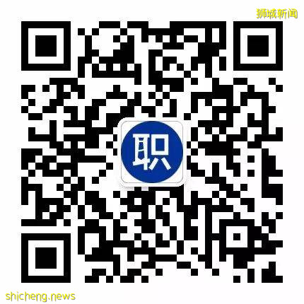 新加坡留学生都在玩儿的求职交流群,你还没加入吗