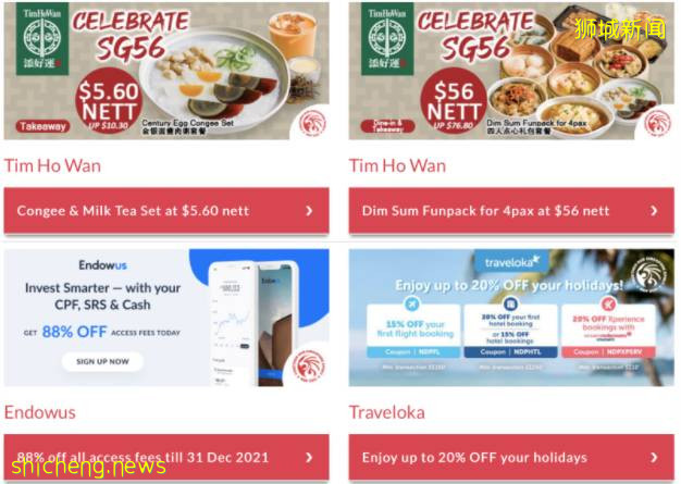 趕緊收藏！新加坡國慶吃喝玩樂幹貨清單，在家也能慶祝