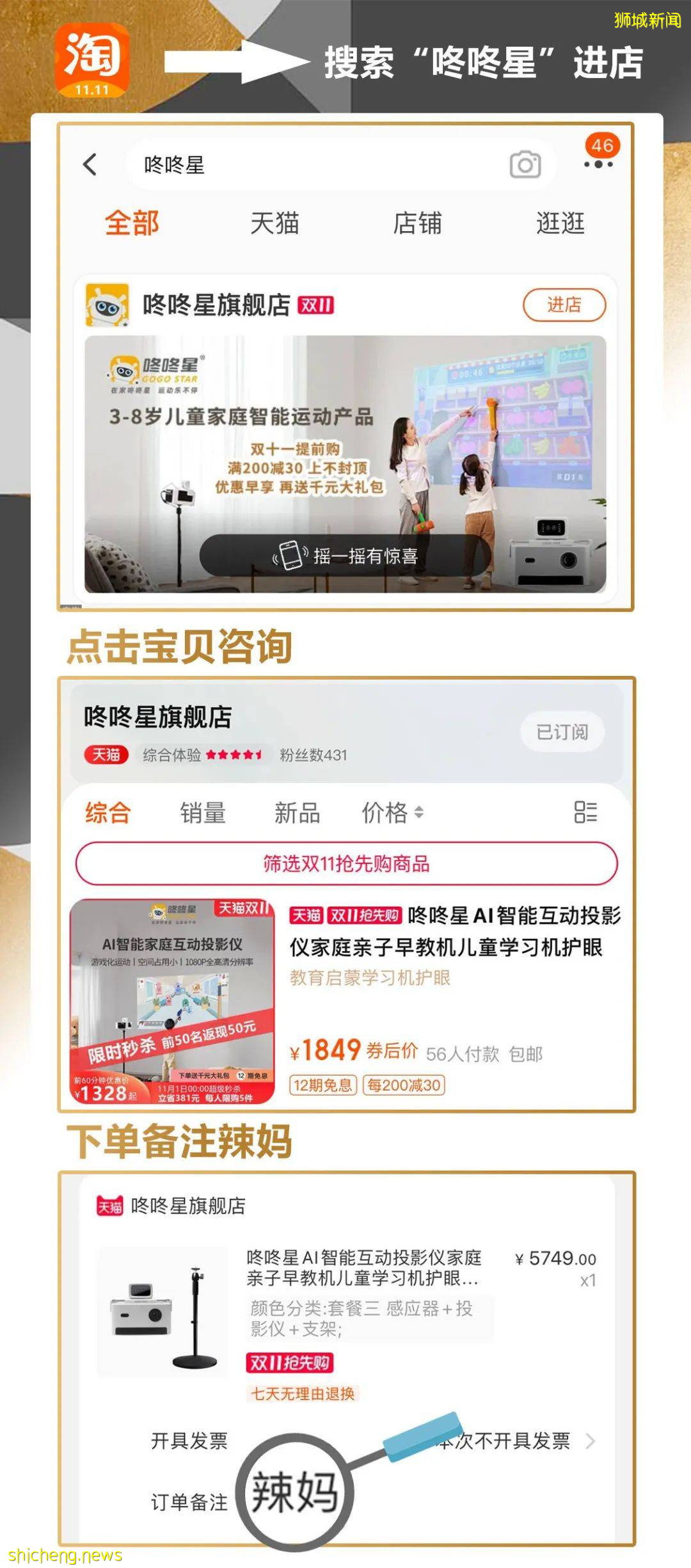 高科技！新加坡家庭必備的宅家神器，運動、教育、遊戲、投影儀功能......都有