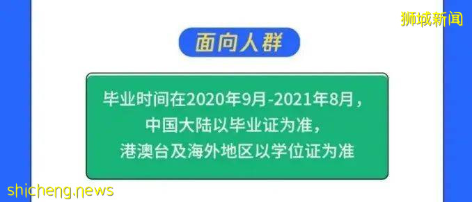 【新加坡留學】留學歸國,算不算是應屆生?應屆生身份到底有多“香”
