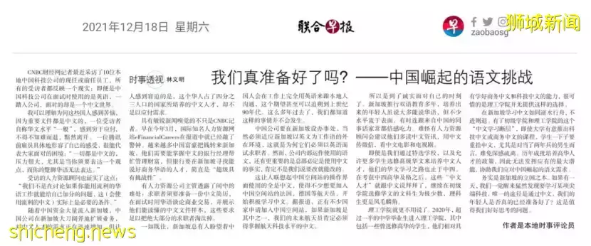 【新加坡留学】在中国学英文 在外国学中文 在新加坡留学顺便全学了