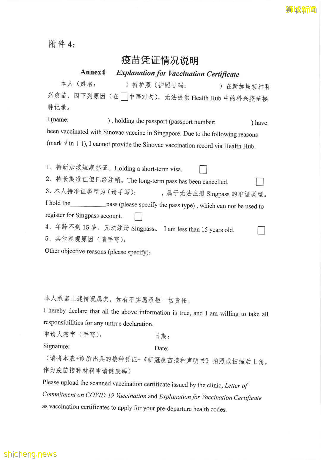 大使馆最新公布，7月27日及之后从新加坡回国的必看