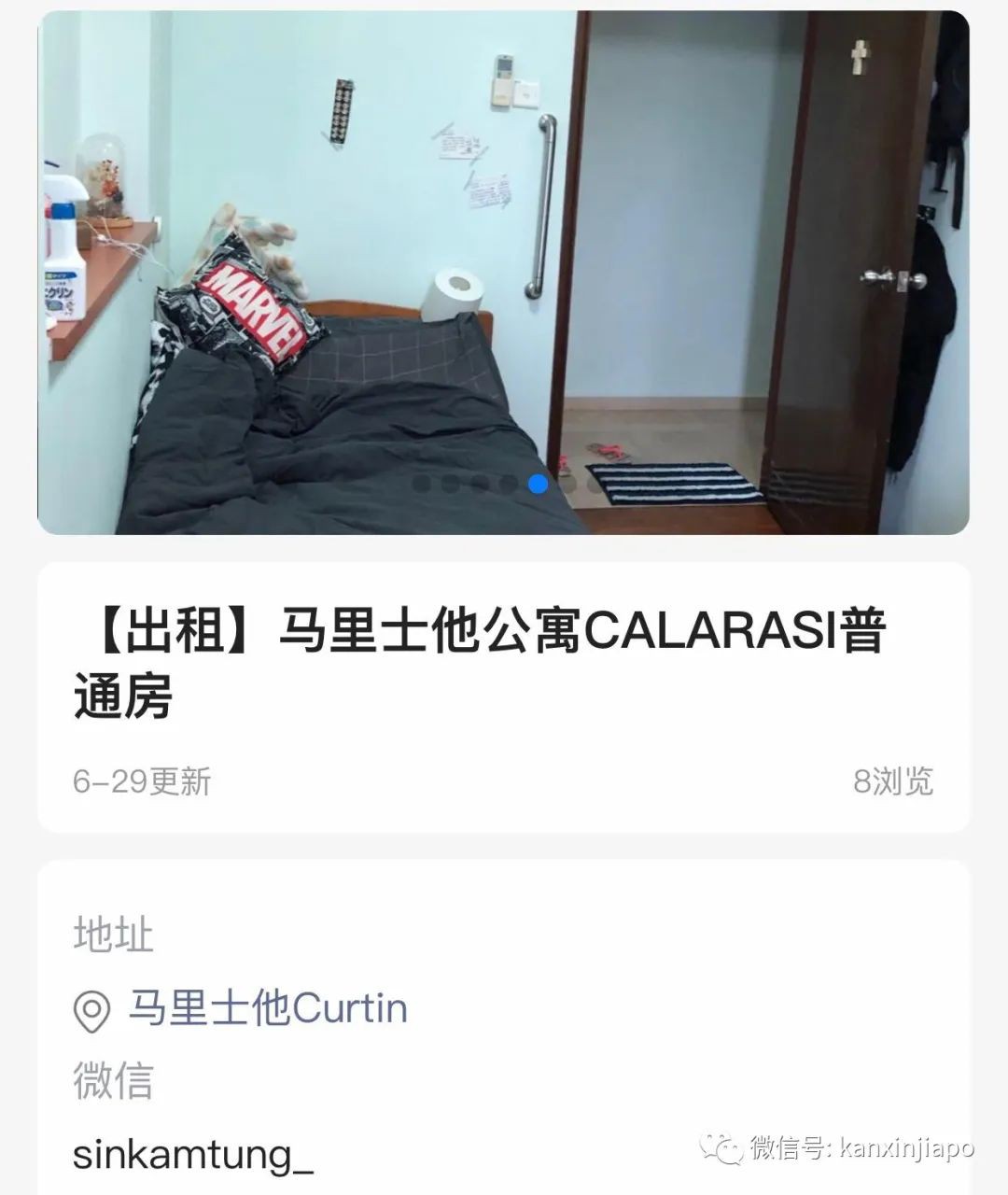 最新租房指南！跨平台中文社交媒体，实力开挂找房子～