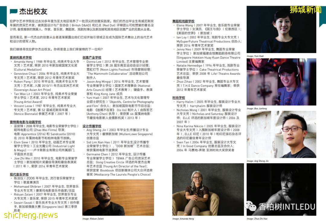 新加坡拉薩爾藝術學院