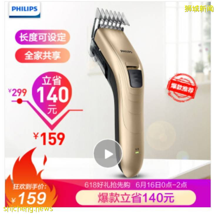 不到2新币起!压轴好戏最后三天!手机最高减2020,电脑办公、耳机、图书5折抢,爆款只要2新币