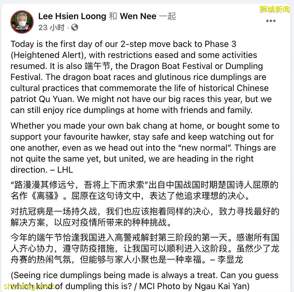 新加坡學校分批開學！李顯龍總理發文，邊境政策調整