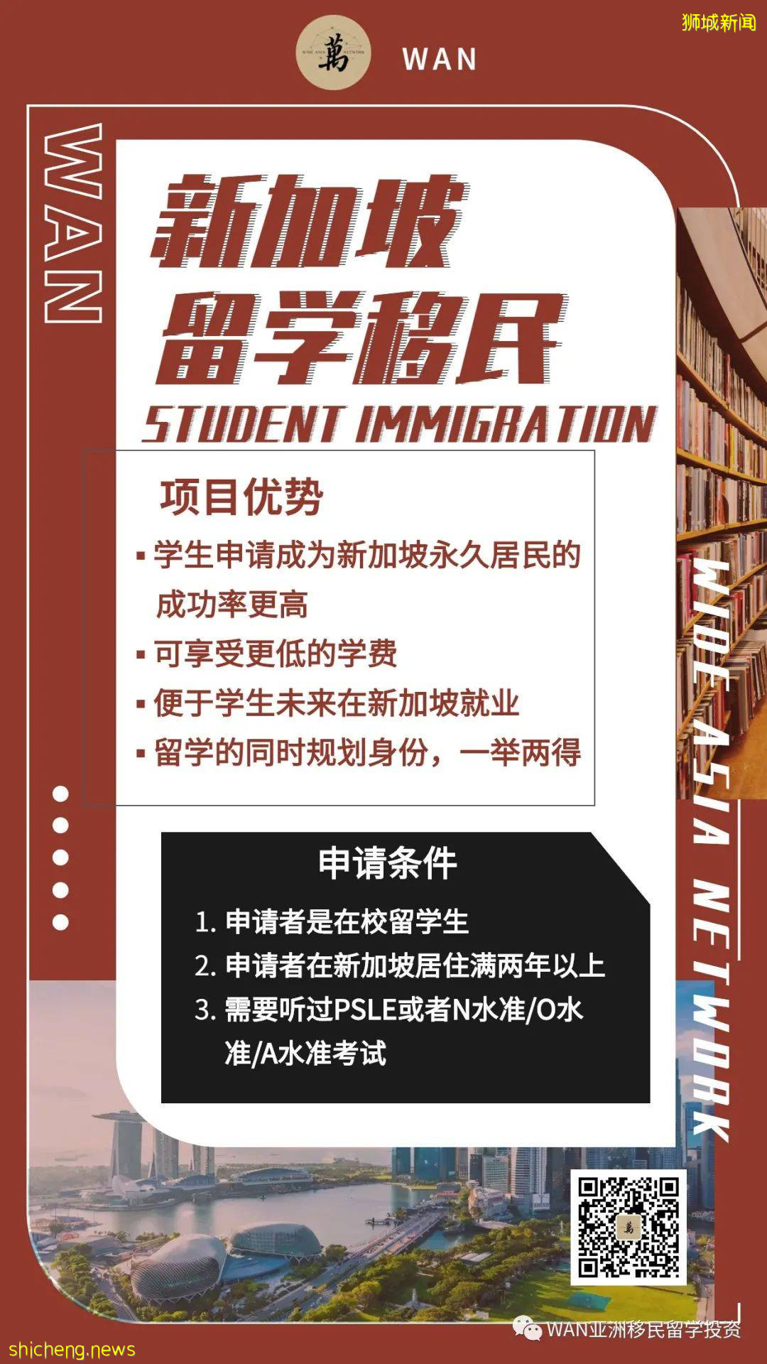 人口負增長，勞動力短缺—移民新加坡好時機