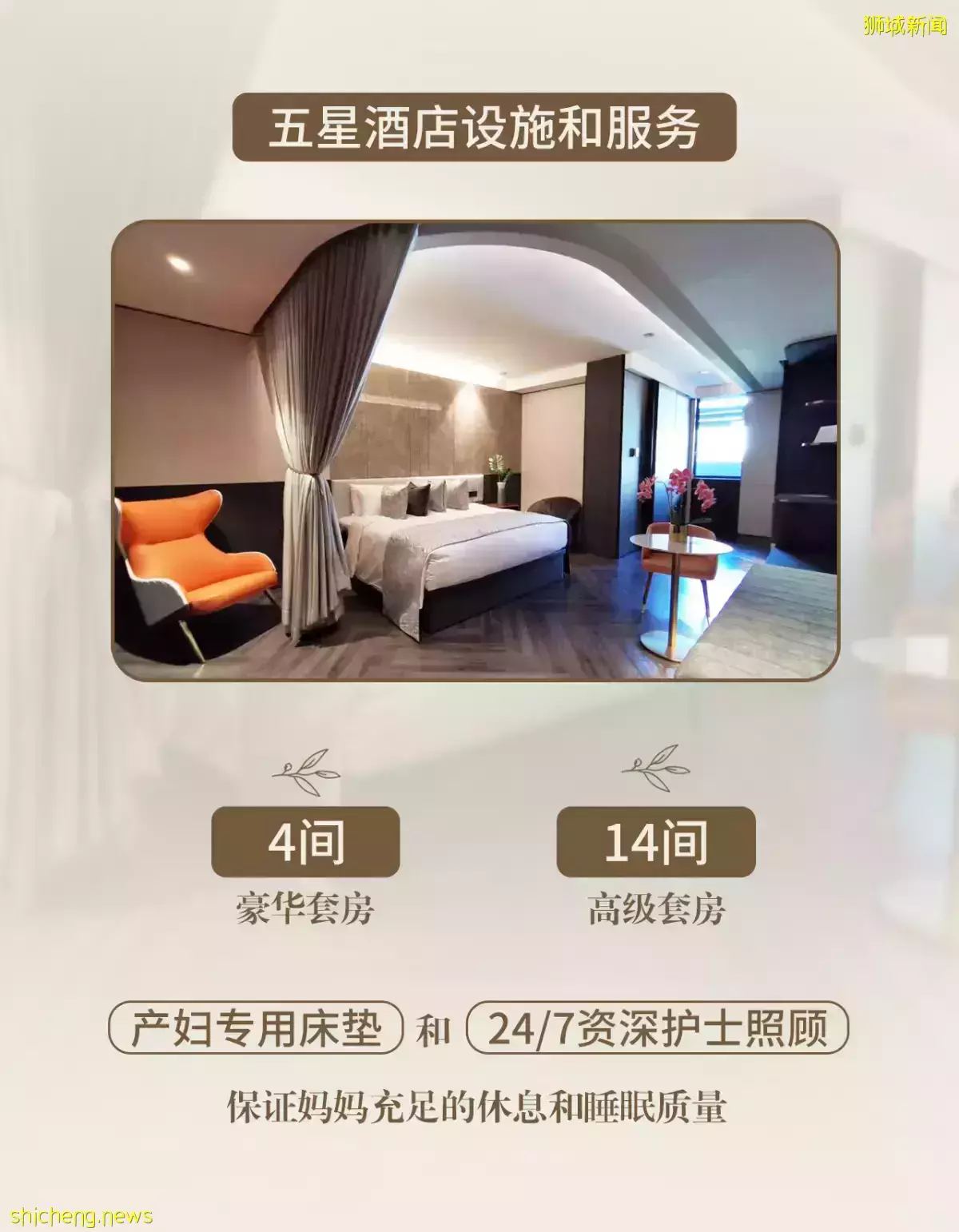 揭秘新加坡頂級月子會所“KAI”到底有多“壕”