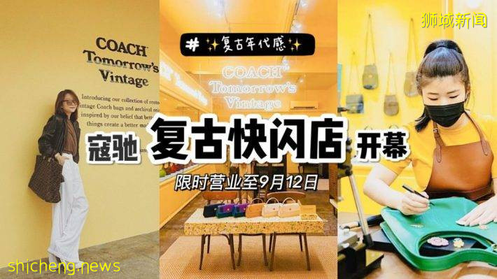 Coach复古黄色快闪店，年代感满满超有feel