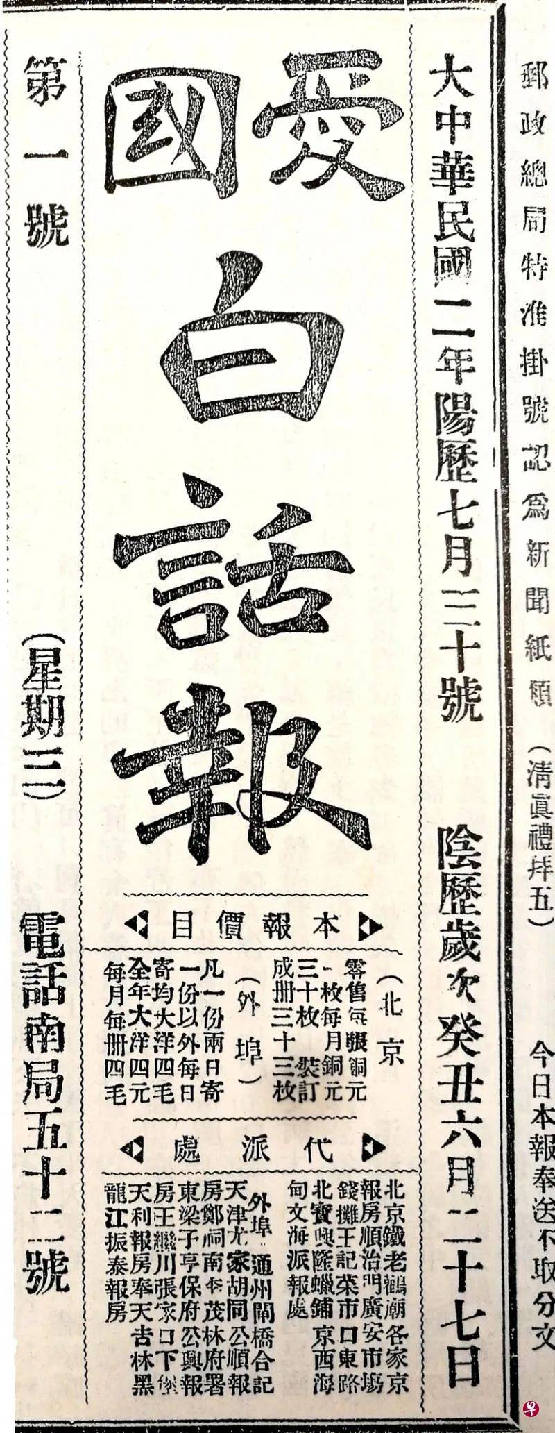 新加坡华语的“星期”“礼拜”之争