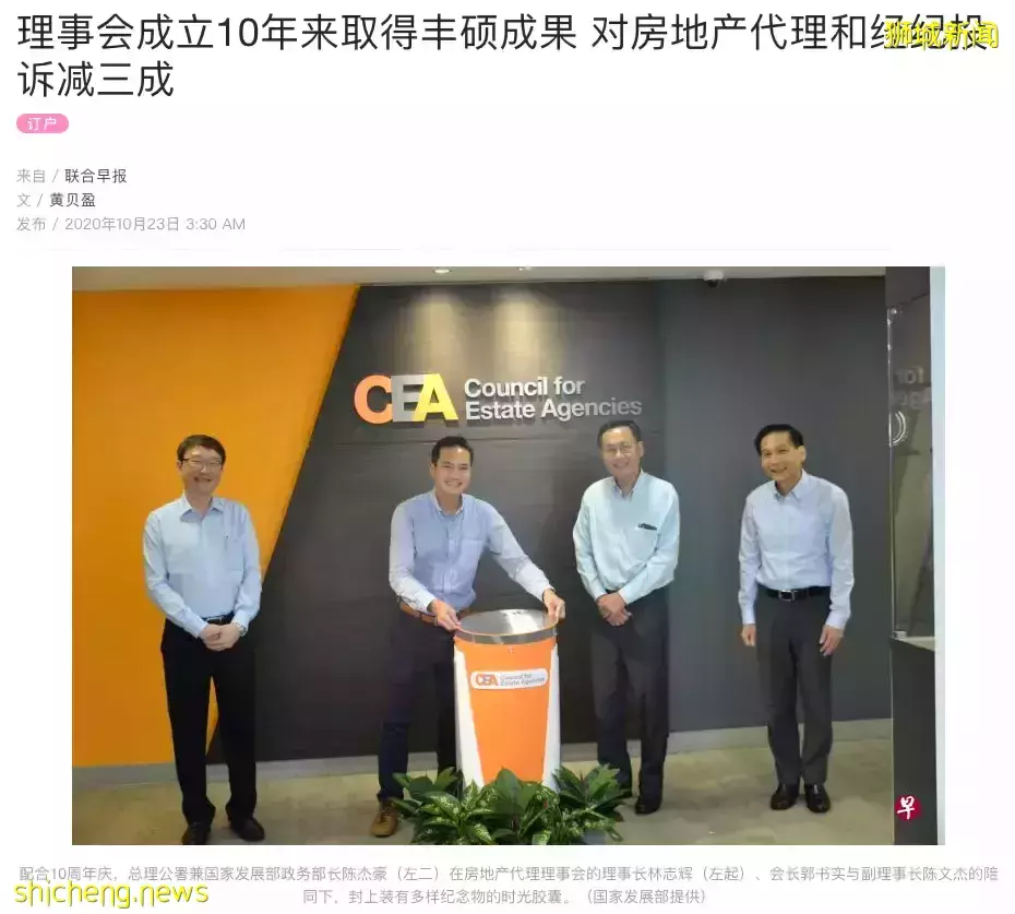 答疑解惑 ～ 我到底该不该付中介费？新加坡中介费到底应该怎么算