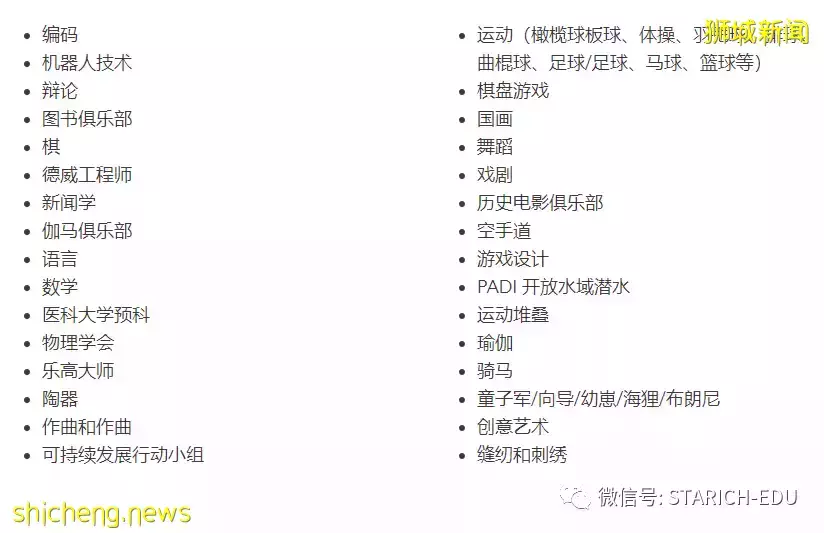 新加坡5所頂尖國際學校,哪一所才是你心中的NO.1