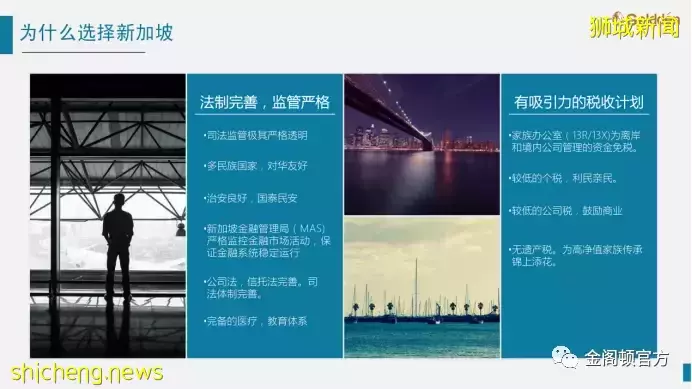 全球信托系列之——(一)新加坡信托