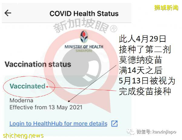幹貨!國外的冠病疫苗接種記錄如何轉移到新加坡