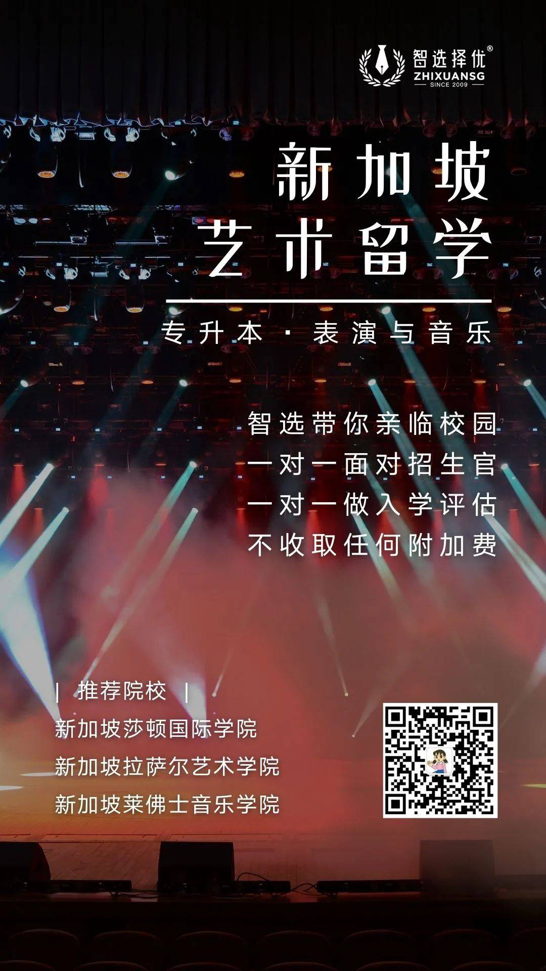 新加坡藝術院校排名出爐!藝術生擇校必看