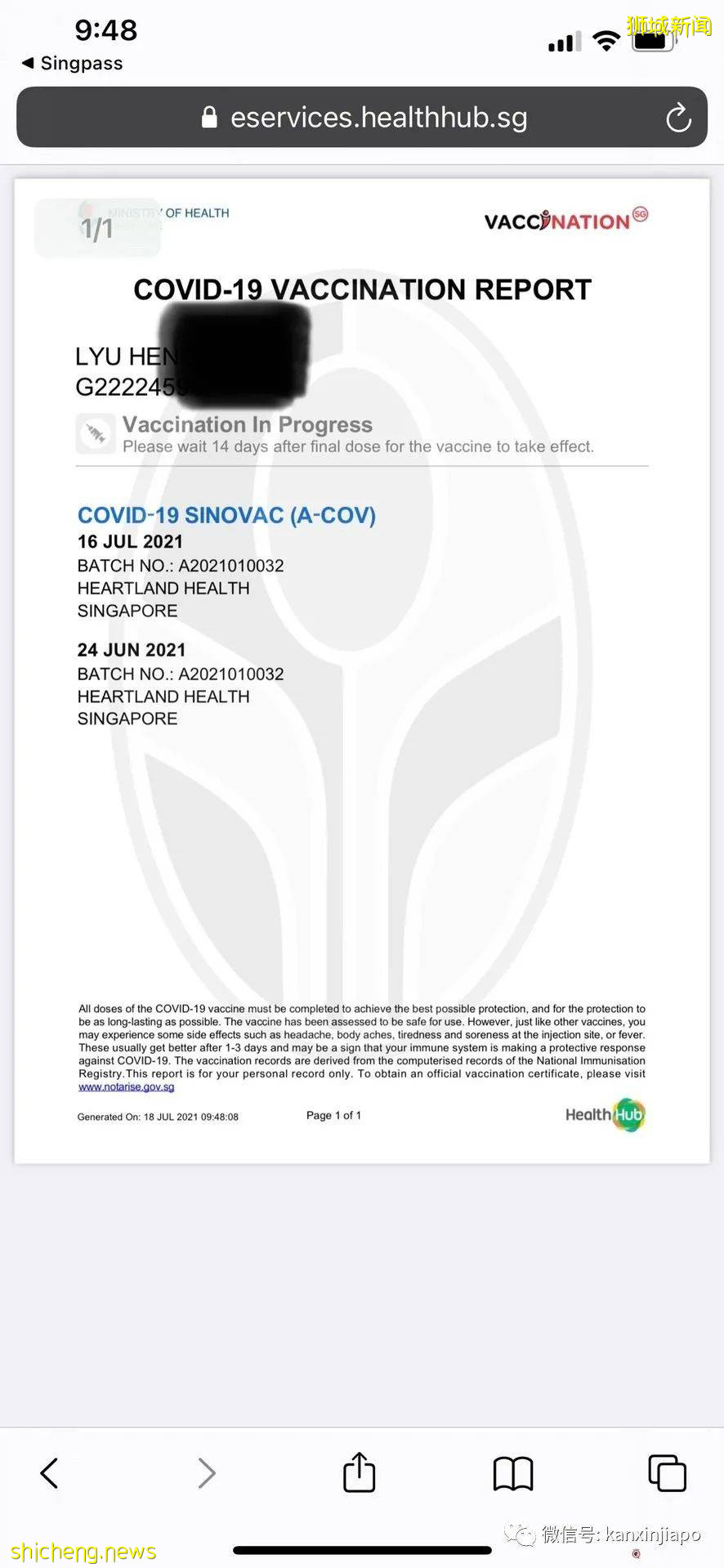 在新加坡打了科兴疫苗,如何拿到疫苗证书