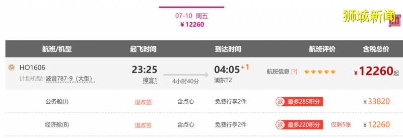 重磅！不能經由新加坡轉機回中國！新加坡直飛中國航班、票價大盤點