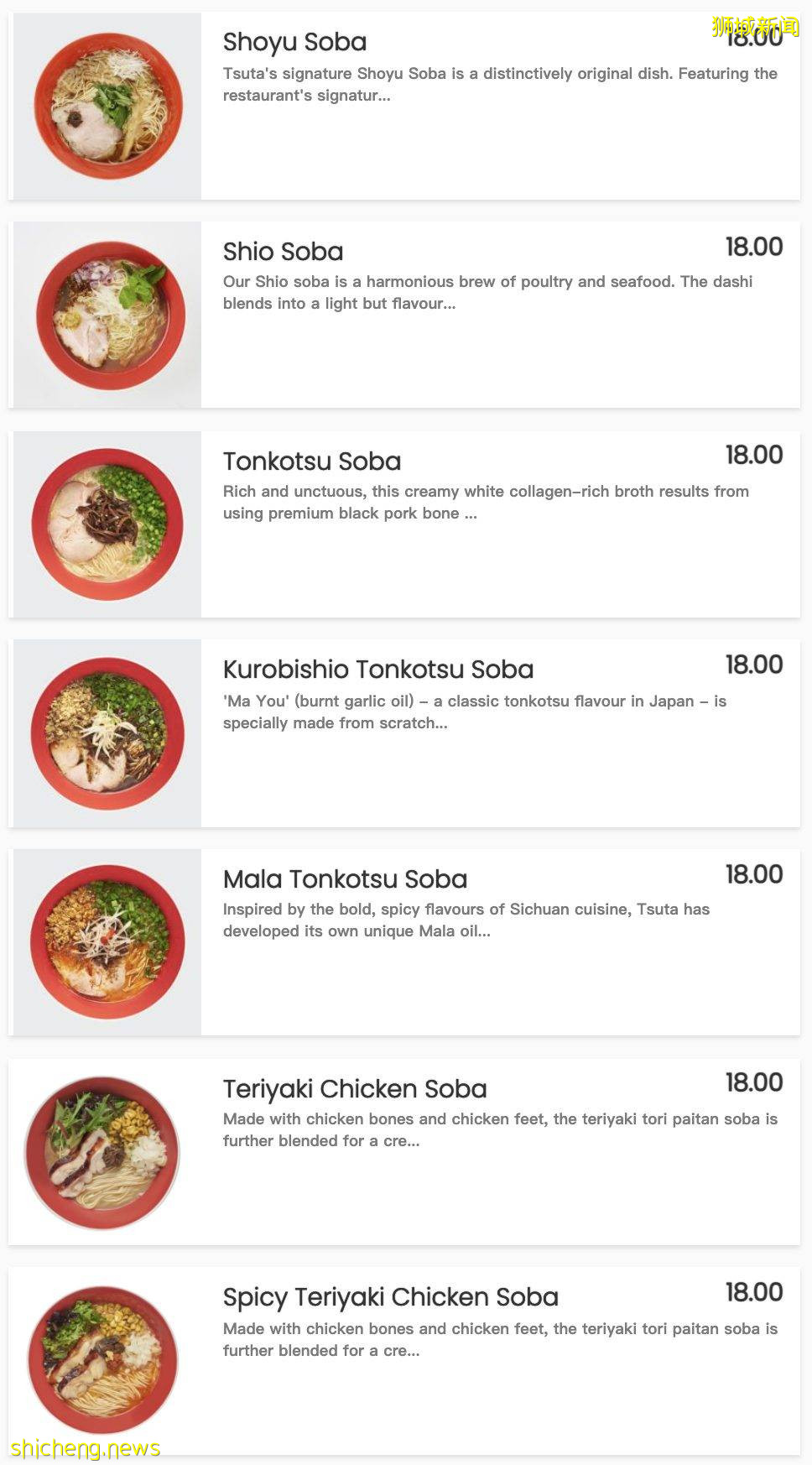 Tsuta 拉面买一送一!18新币起还包全岛送货上门喔~【优惠有效期至6月13日】