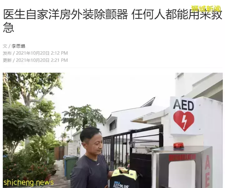 免费学!新加坡专业急救课,让我们帮助别人也帮助自己