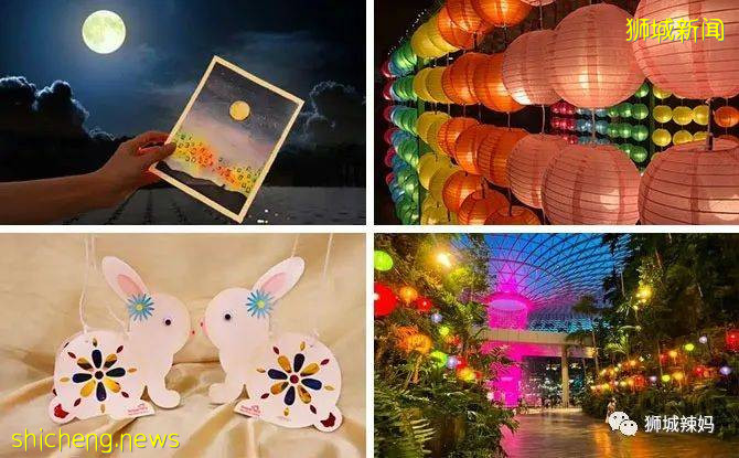 新加坡中秋節活動來襲，遍布全島！比中國還熱鬧