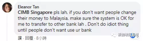 马国明年1月征收境外收入税 供汇款的银行网站突故障引网民质疑