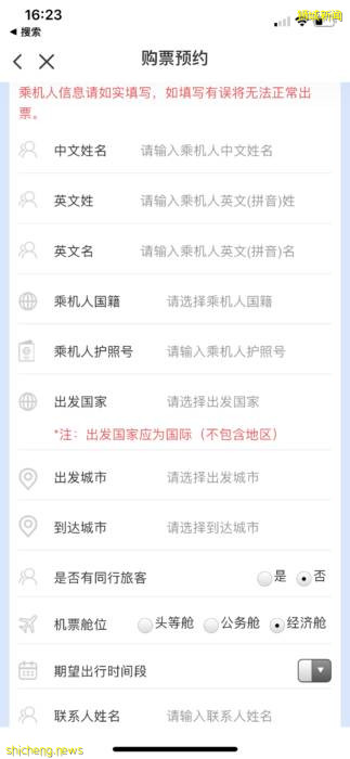 獨家！新加坡至中國航班彙總（更新至10月24日）