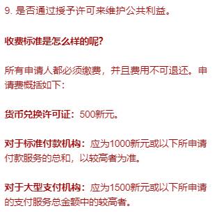 帶你了解新加坡的支付監管與支付牌照