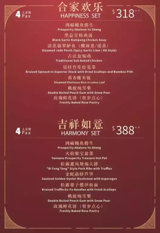 在新加坡也不忘吃年夜饭!美味餐厅大盘点