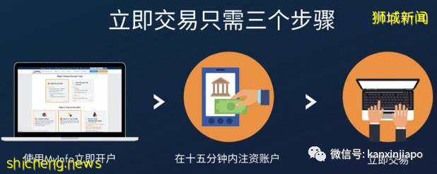 在新加坡买股票，如何开证券账户