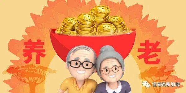 70岁还要去食阁端盘子?深扒新移民在新加坡如何养老