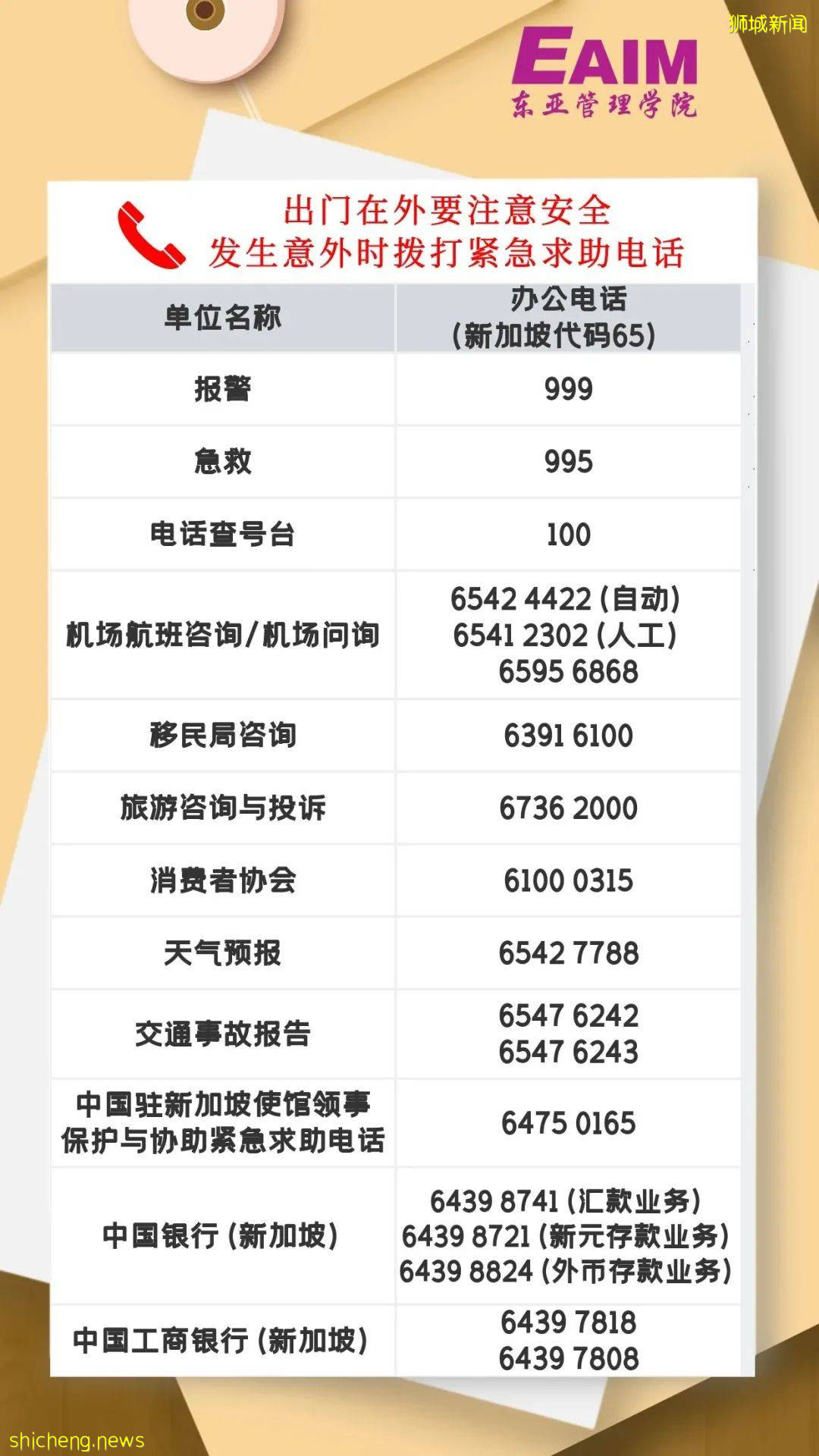 妈妈级关爱!新加坡留学入境指南手把手教你操作