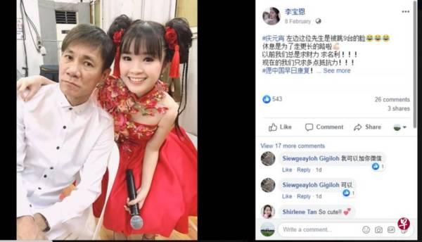 ◤武汉肺炎◢狮城歌台因疫情取消 王雷9场show跳票 成大苦主