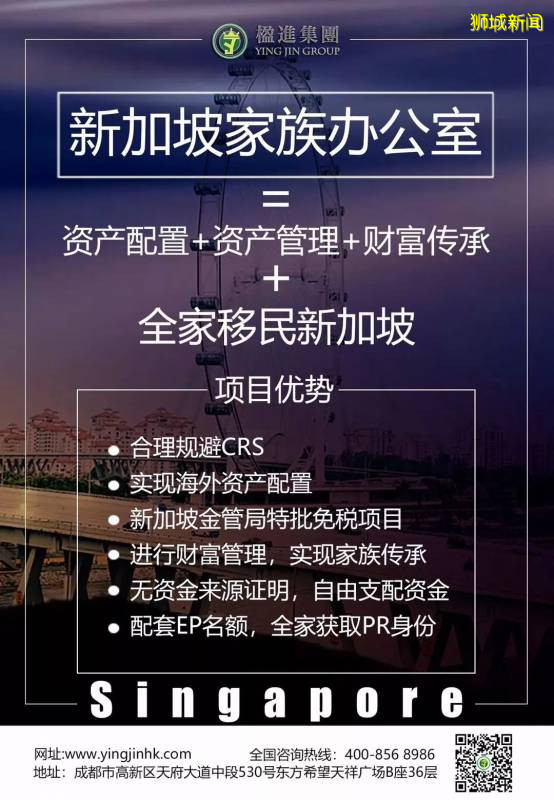 家族辦公室設立地:香港還是新加坡