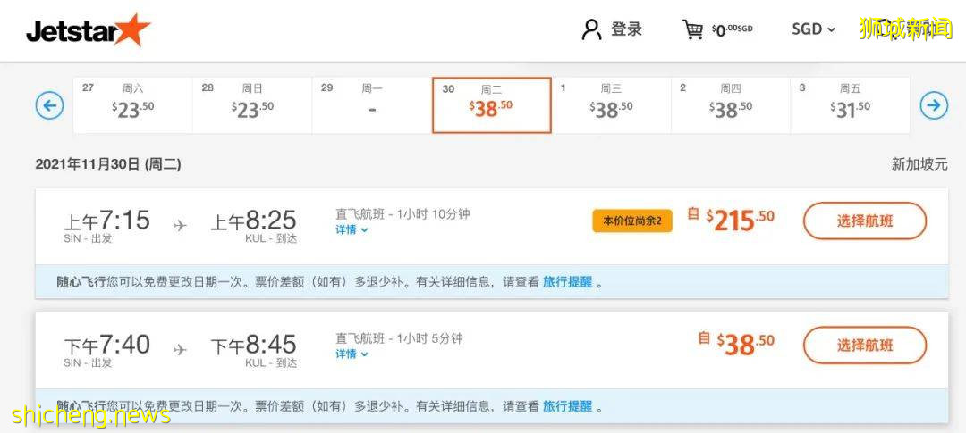 往返一趟新馬花費超千元新幣！你會去嗎