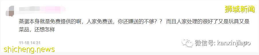 没想到海底捞的一个蒸蛋，居然能让我们一家四口这么糟心