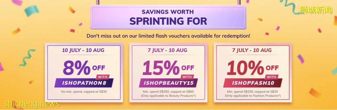 樟宜機場購物馬拉松活動來啦！低至4折 + 額外折扣碼！不出國在家就能買