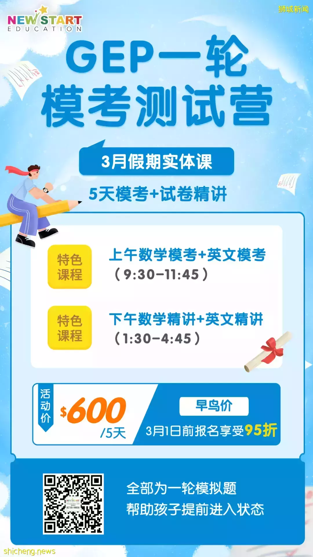 omg！還有2周又放假了！新加坡假期營合集，來了