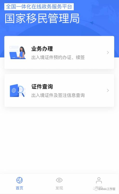 新加坡驾照换中国驾照流程