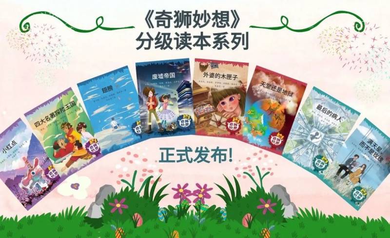 新加坡全國中學生創意故事大賽成績揭曉,作品合集《奇獅妙想》將作爲教材出版