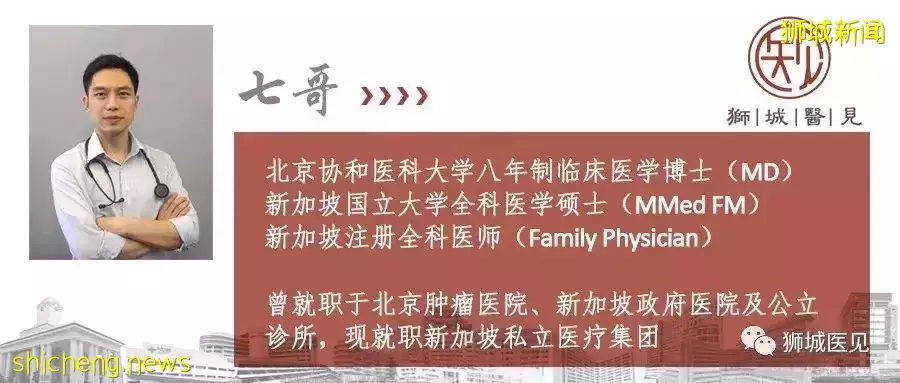 新加坡诊所开的药竟是散装勾兑的?能喝吗