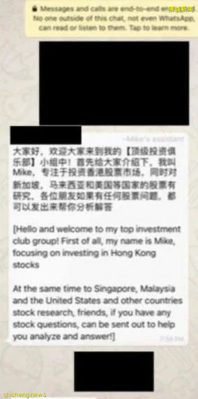 被騙145萬新幣的微信聊天記錄曝光!這些都是騙子,別信