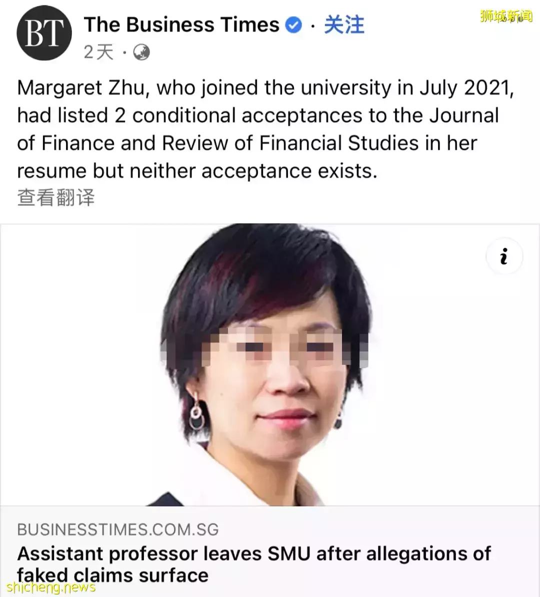 她，新加坡管理大学助理教授，被曝学术造假！毕业于中国顶级大学