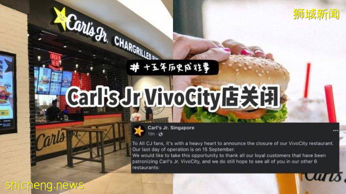 Carl’s Jr VivoCity門店今天最後一天營業！15年營業曆史成往事