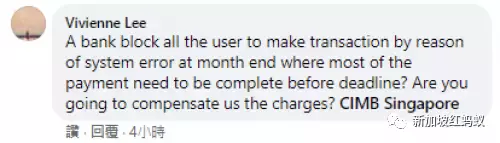 马国明年1月征收境外收入税 供汇款的银行网站突故障引网民质疑