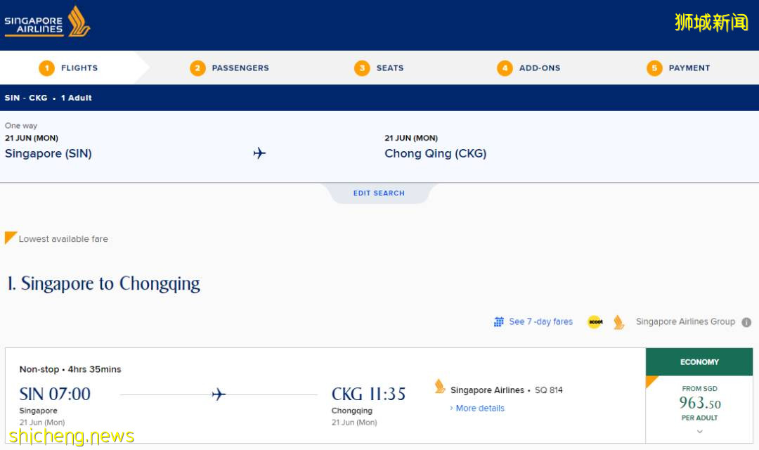 6月17日更新:中國各省市隔離政策,機票低至$450